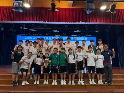 WRO國際奧林匹亞機器人大賽2025（澳門選拔賽） - 11